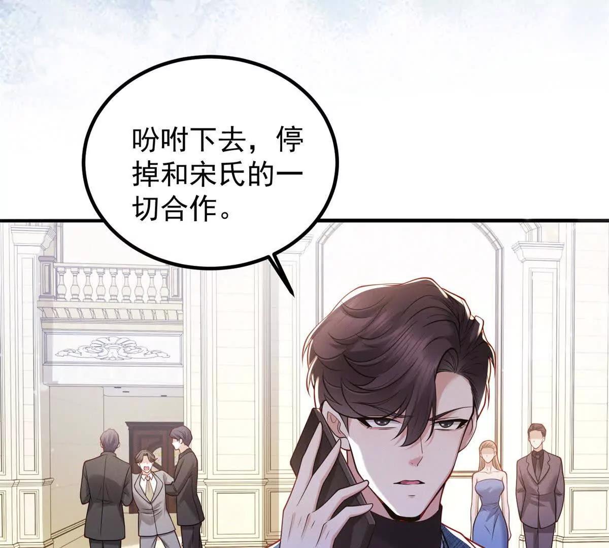 今天總裁改了沒 - 第1話 霸道總裁(1/3) - 1