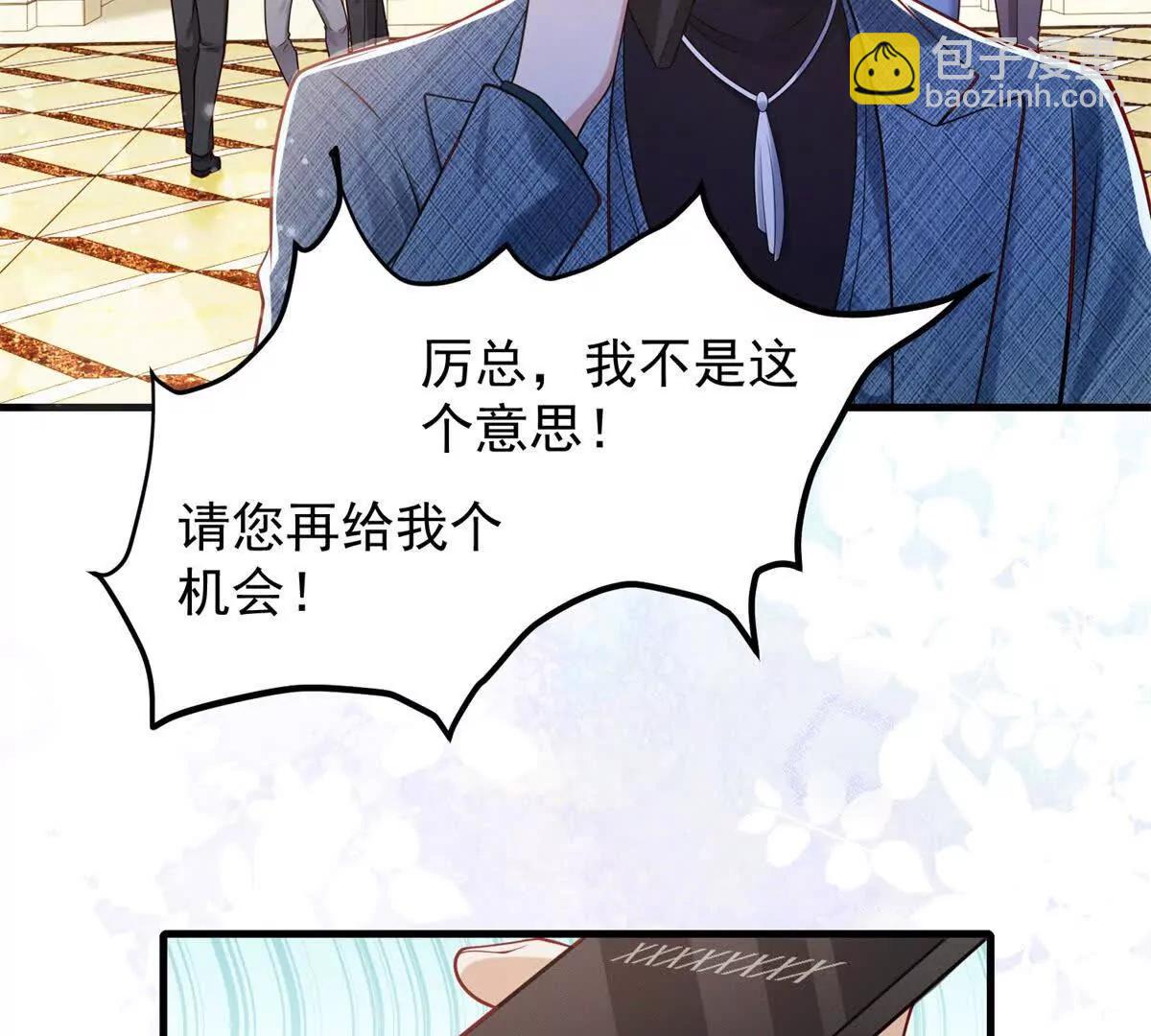 今天總裁改了沒 - 第1話 霸道總裁(1/3) - 2