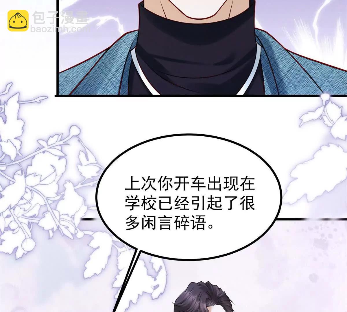 今天總裁改了沒 - 第1話 霸道總裁(1/3) - 8