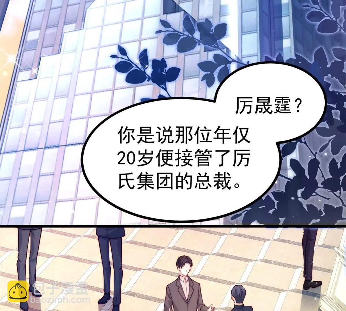今天總裁改了沒 - 第1話 霸道總裁(1/3) - 6