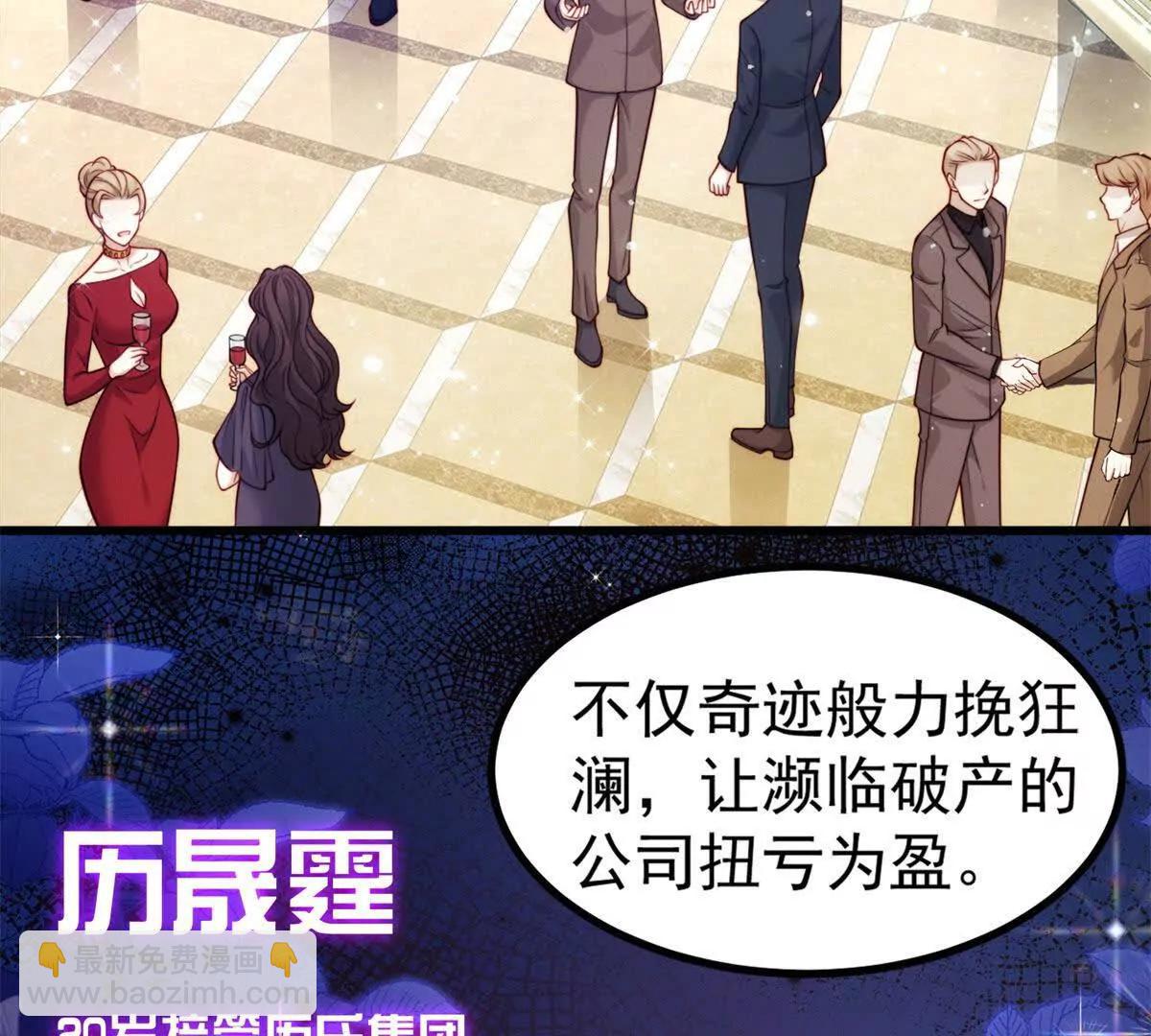 今天總裁改了沒 - 第1話 霸道總裁(1/3) - 7