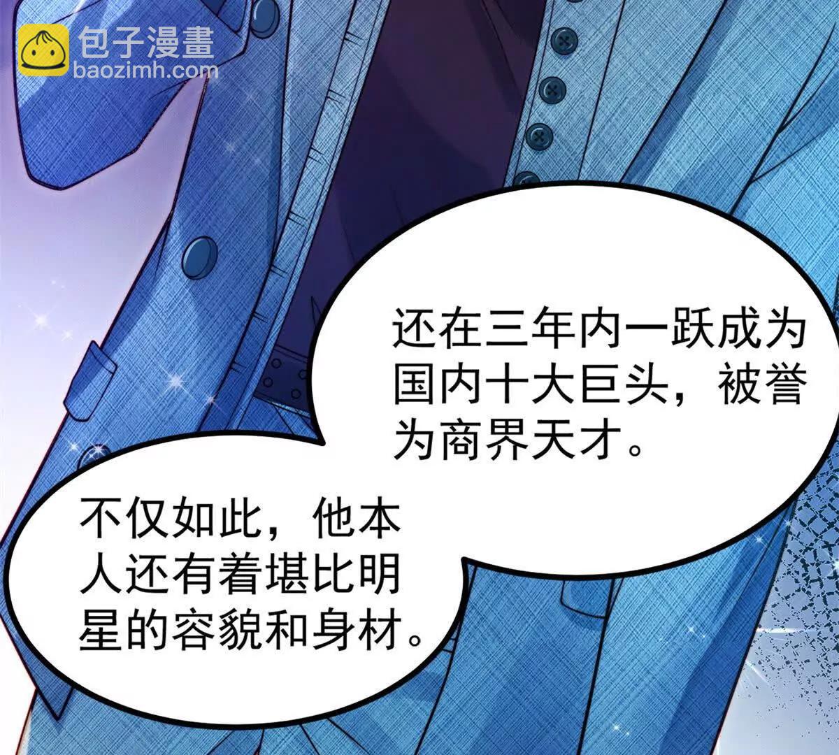 今天總裁改了沒 - 第1話 霸道總裁(1/3) - 1