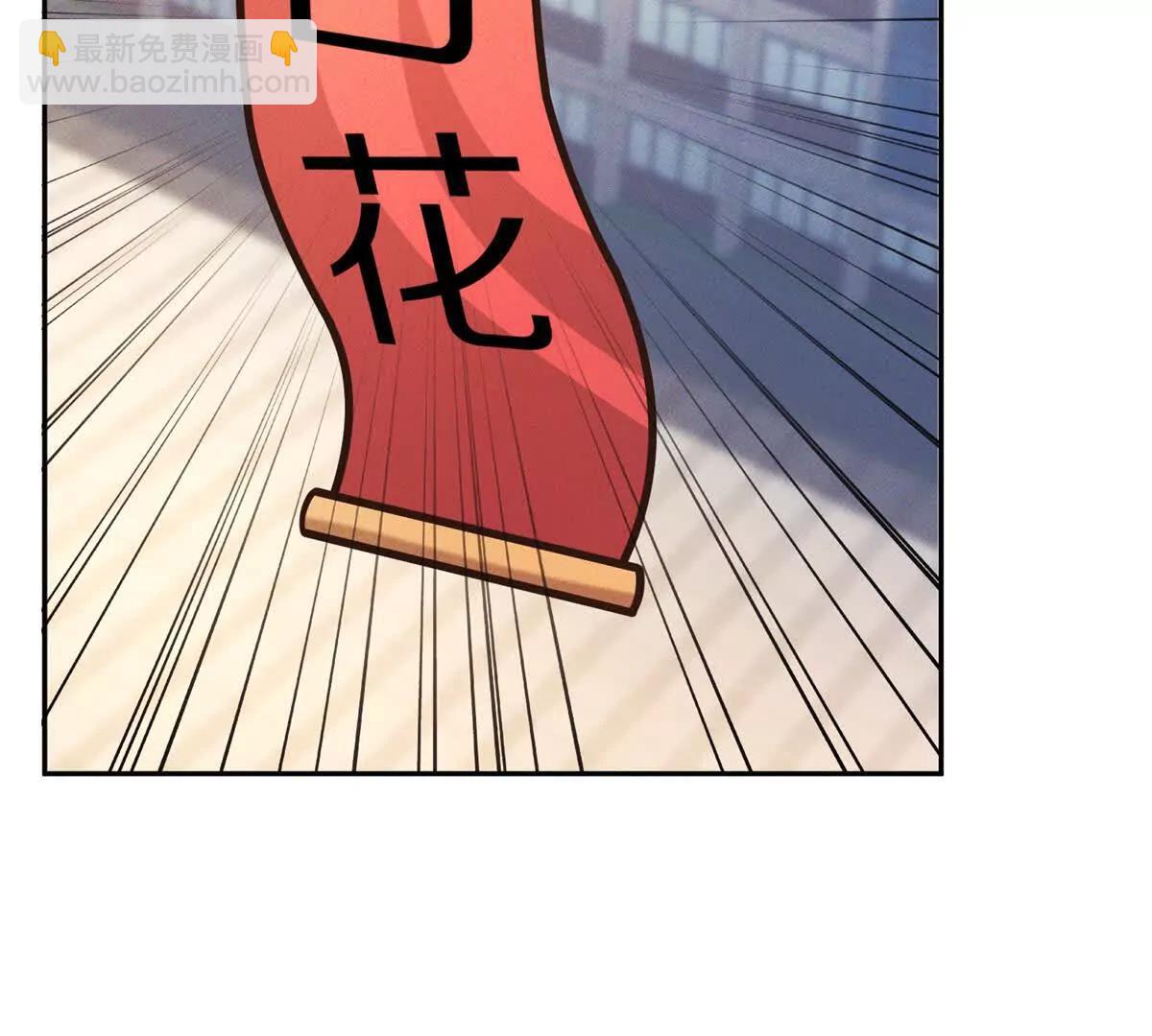 今天總裁改了沒 - 第19話 求婚(1/3) - 3