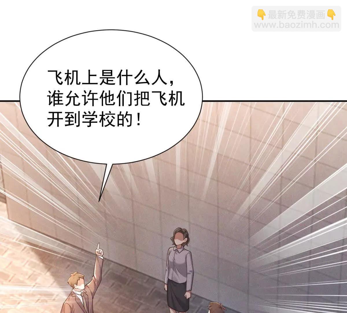 今天總裁改了沒 - 第19話 求婚(1/3) - 4