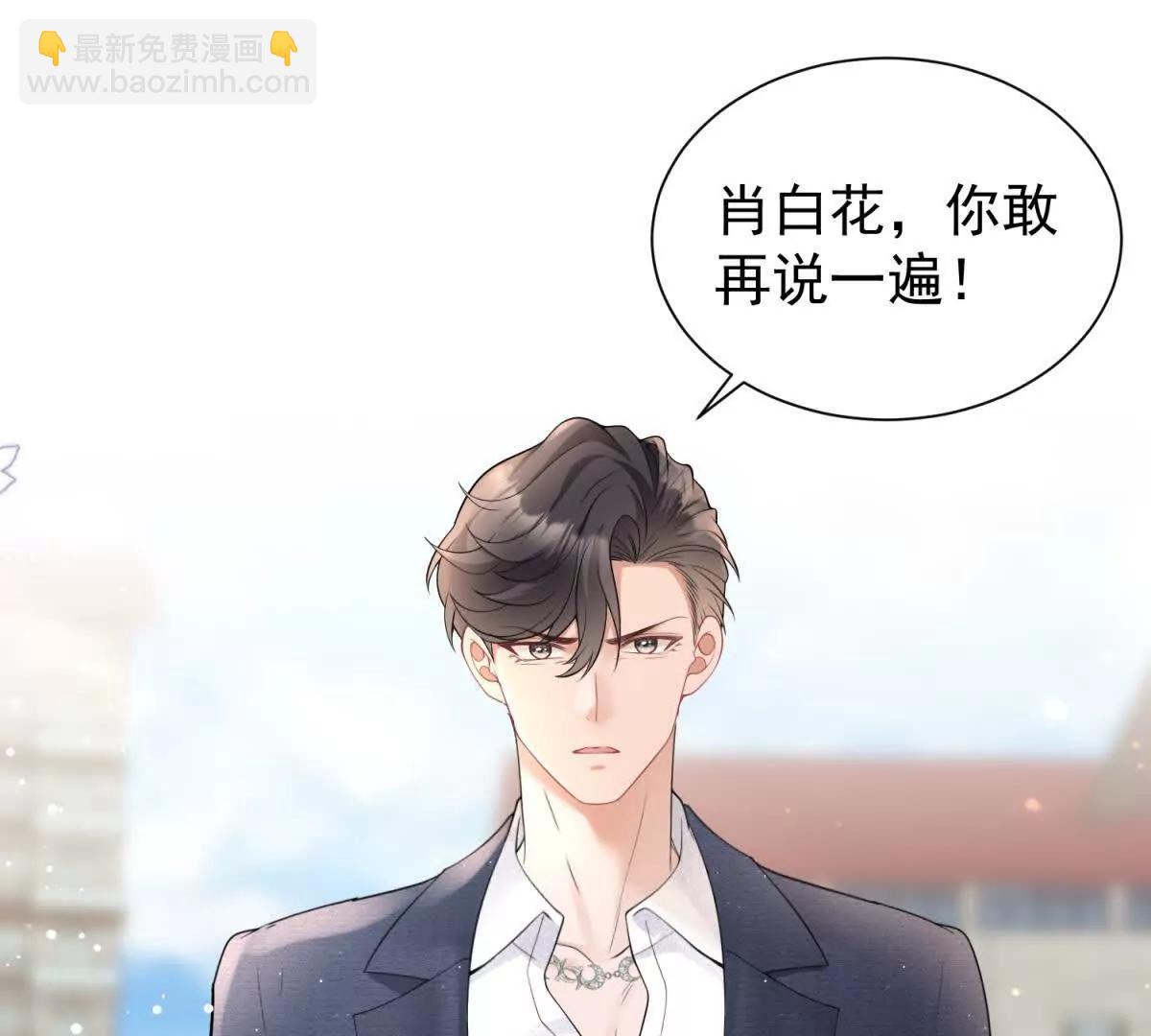 今天總裁改了沒 - 第21話 你的愛是枷鎖(1/3) - 7