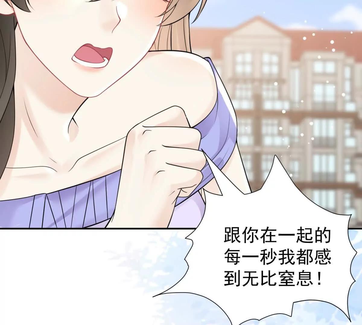 今天總裁改了沒 - 第21話 你的愛是枷鎖(1/3) - 2