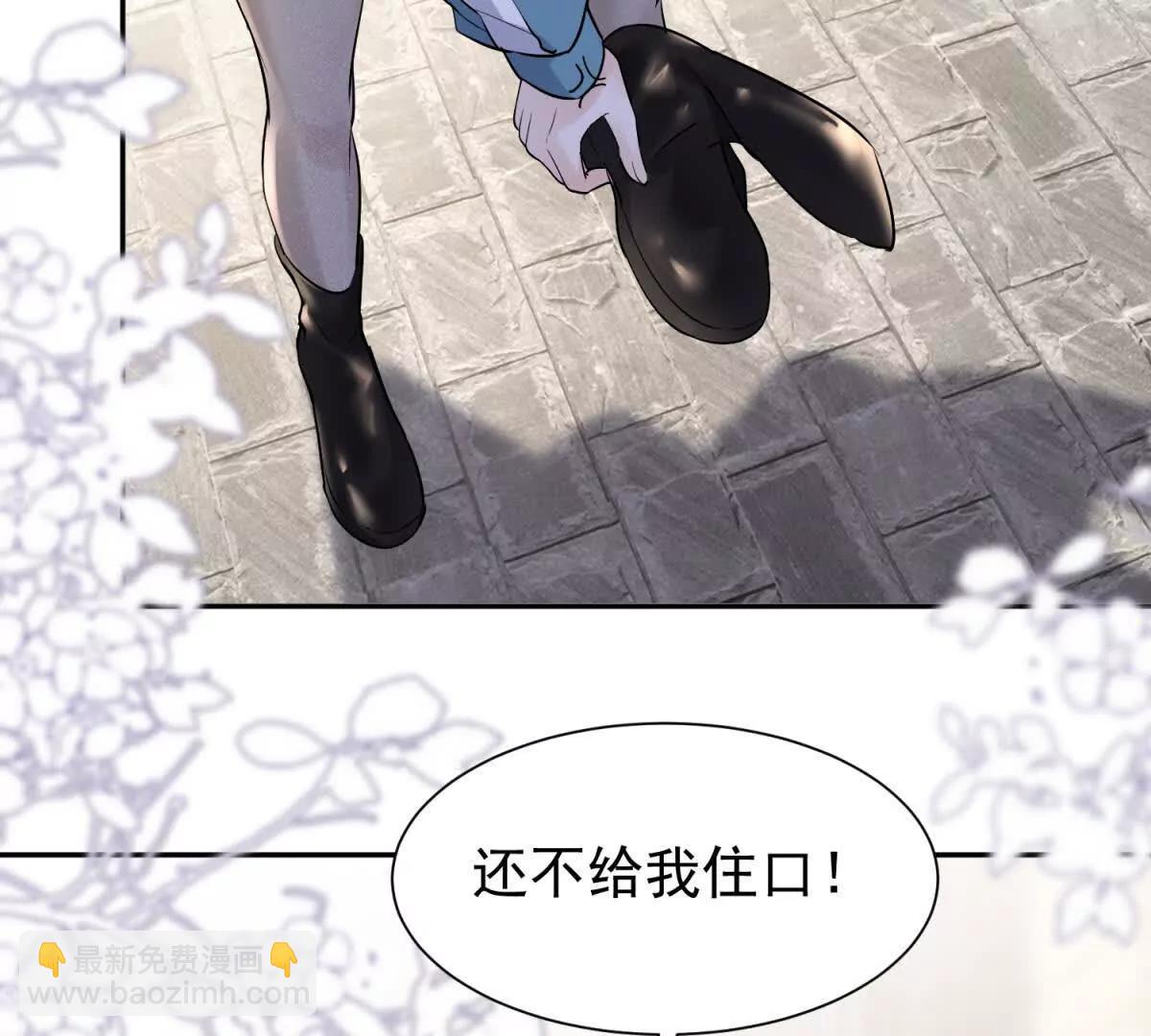 今天總裁改了沒 - 第21話 你的愛是枷鎖(1/3) - 2