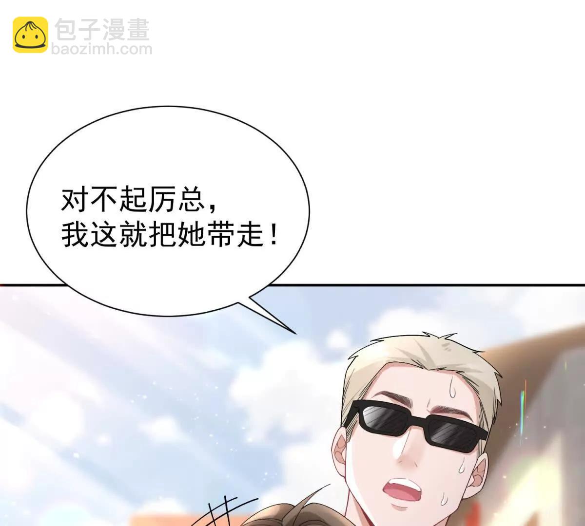 今天總裁改了沒 - 第21話 你的愛是枷鎖(1/3) - 1