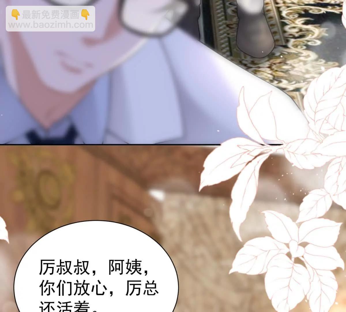 今天總裁改了沒 - 第23話 危機(1/3) - 4
