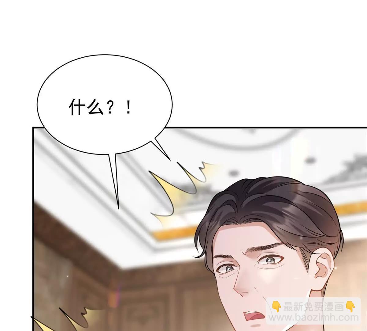 今天總裁改了沒 - 第23話 危機(1/3) - 6