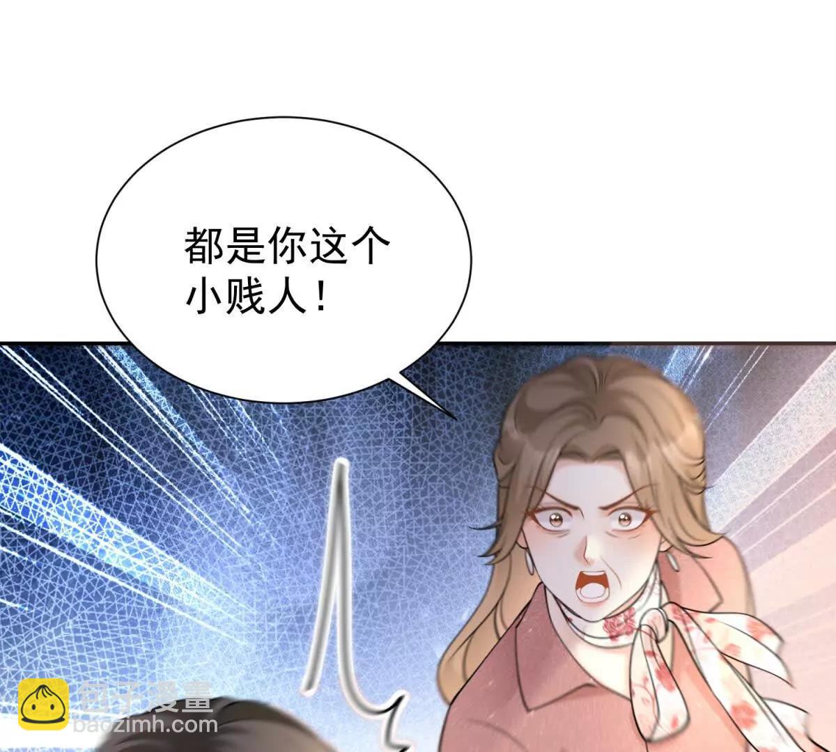 今天總裁改了沒 - 第23話 危機(1/3) - 4
