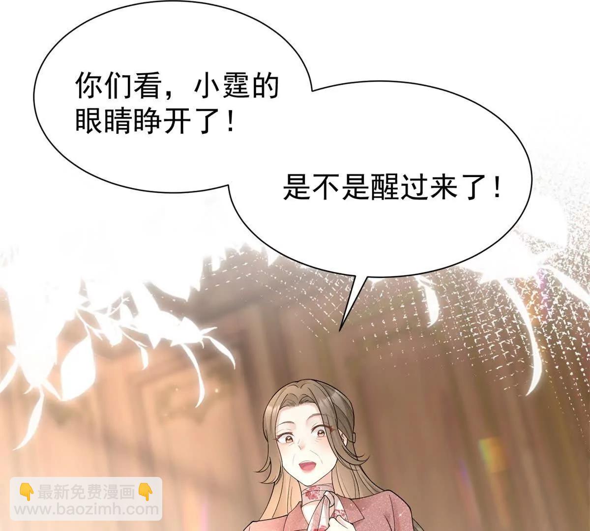 今天總裁改了沒 - 第23話 危機(1/3) - 7