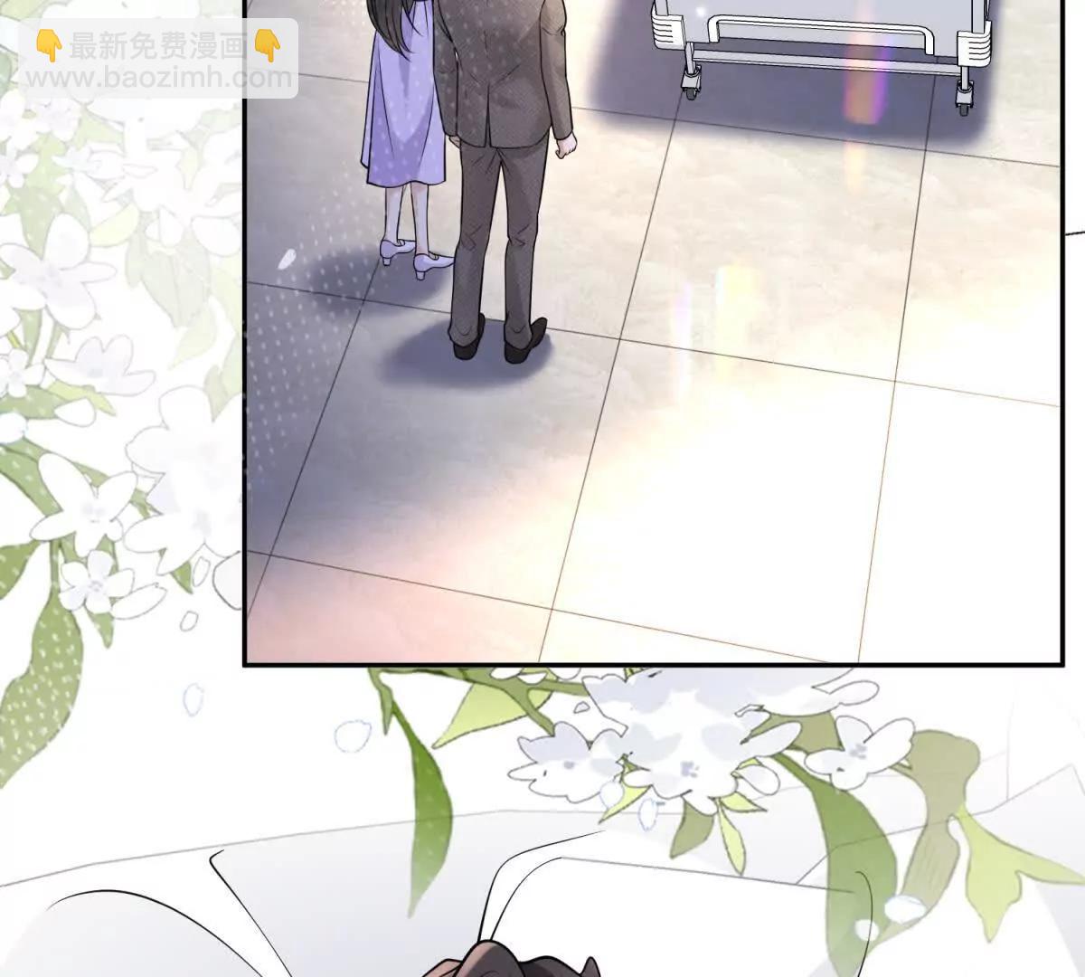 今天總裁改了沒 - 第23話 危機(1/3) - 5