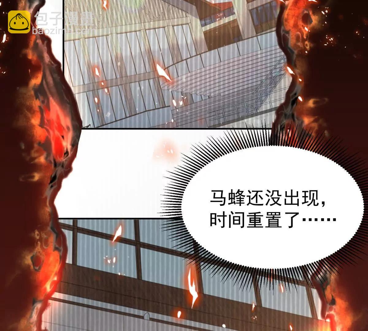 今天總裁改了沒 - 第25話 英雄救美(1/3) - 2