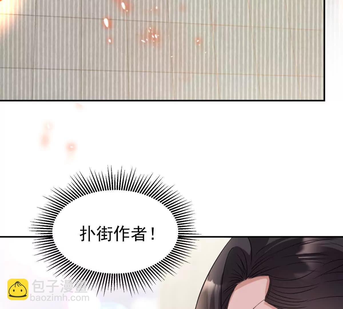 今天總裁改了沒 - 第25話 英雄救美(1/3) - 4