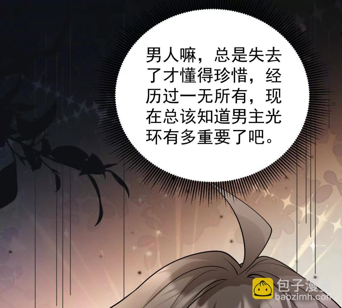 今天總裁改了沒 - 第25話 英雄救美(1/3) - 2
