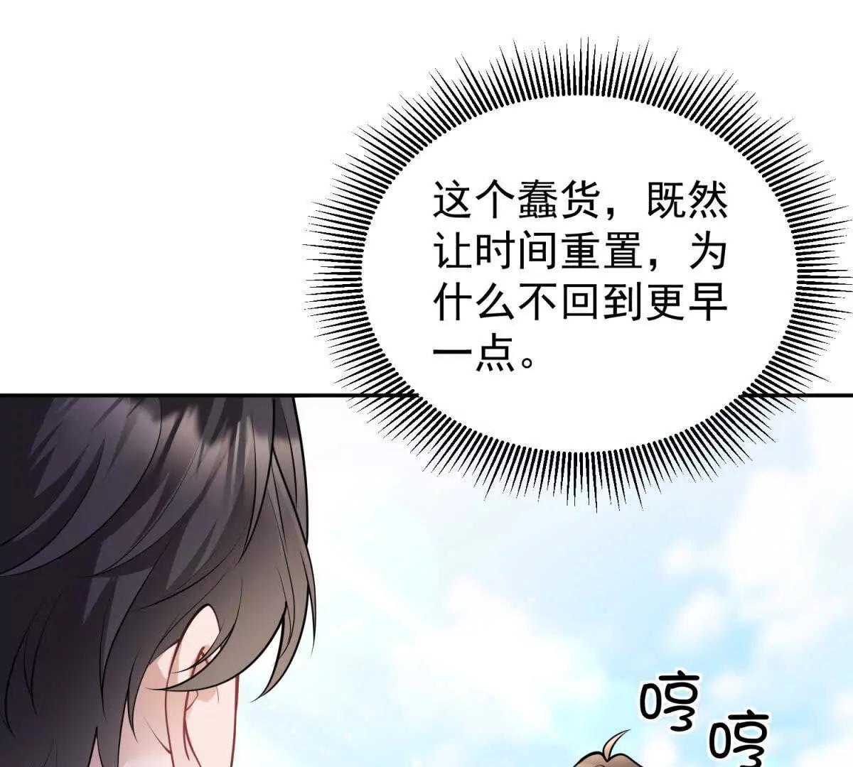 今天總裁改了沒 - 第25話 英雄救美(1/3) - 4