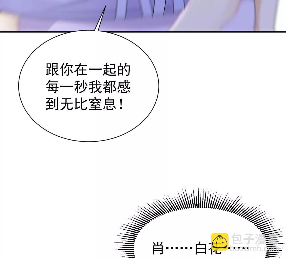 今天總裁改了沒 - 第25話 英雄救美(1/3) - 6
