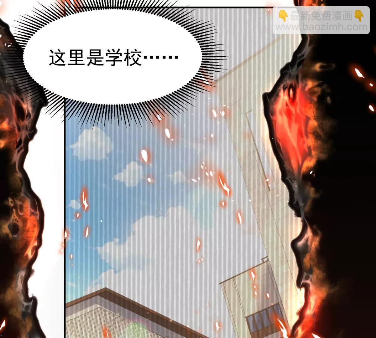 今天總裁改了沒 - 第25話 英雄救美(1/3) - 1