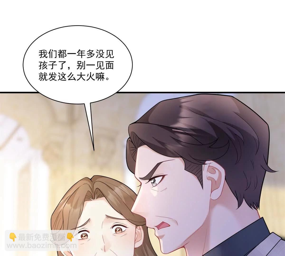 今天總裁改了沒 - 第31話 鳩佔鵲巢(1/3) - 1