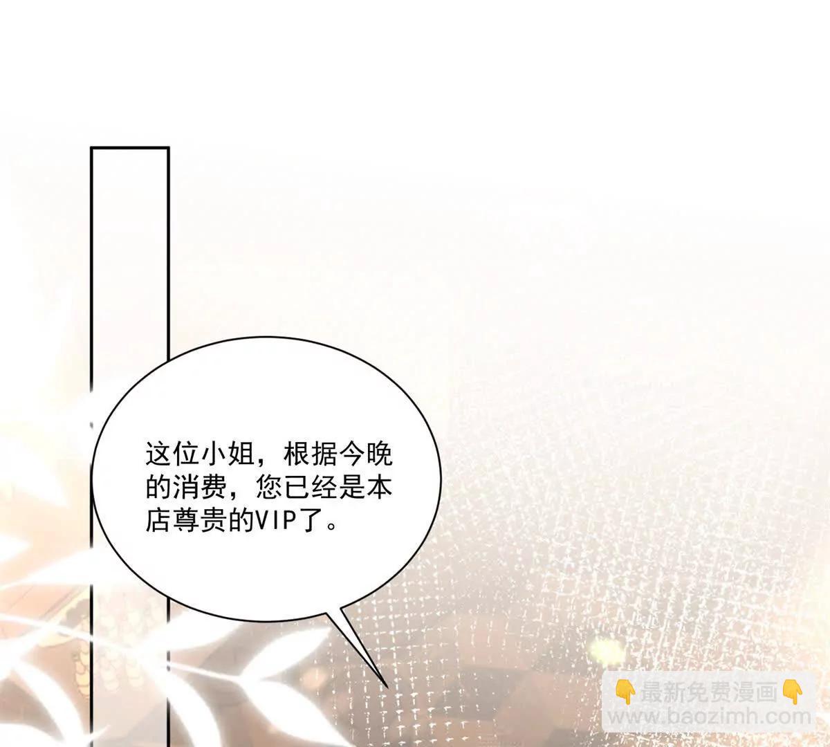今天總裁改了沒 - 第33話 男模自由(1/3) - 4