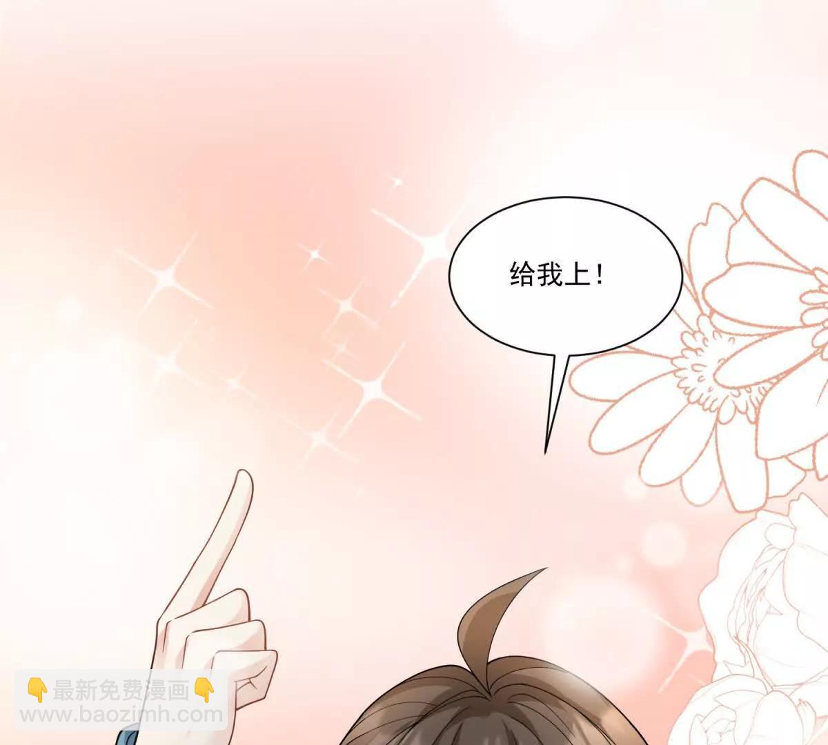 今天總裁改了沒 - 第33話 男模自由(1/3) - 1
