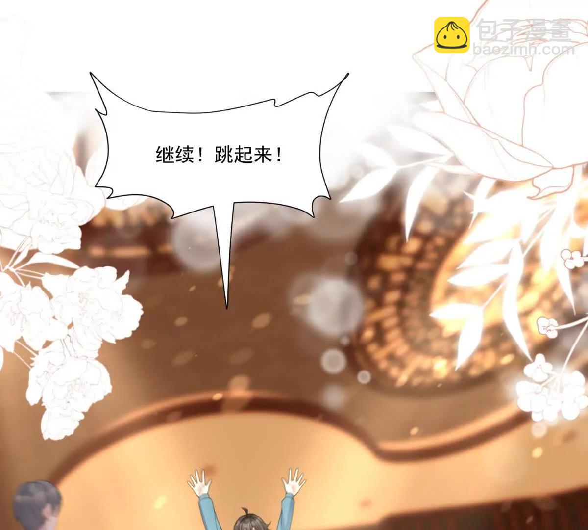 今天總裁改了沒 - 第33話 男模自由(1/3) - 4