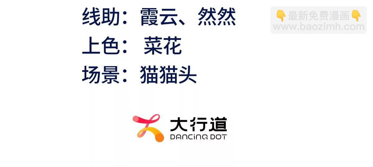 今天總裁改了沒 - 第33話 男模自由(1/3) - 3