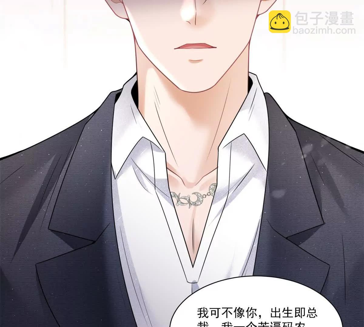 今天總裁改了沒 - 第33話 男模自由(1/3) - 2