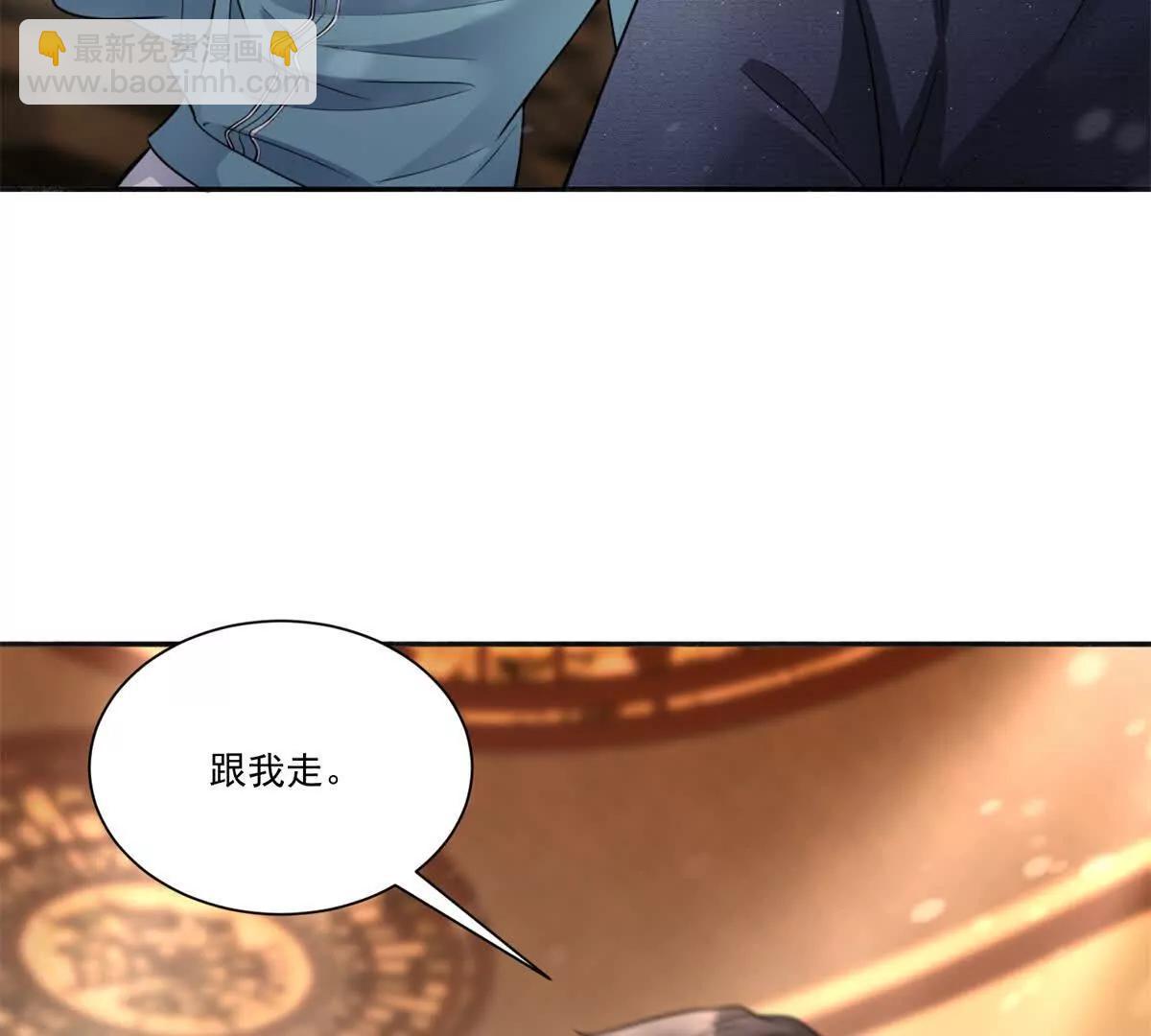 今天總裁改了沒 - 第33話 男模自由(1/3) - 4