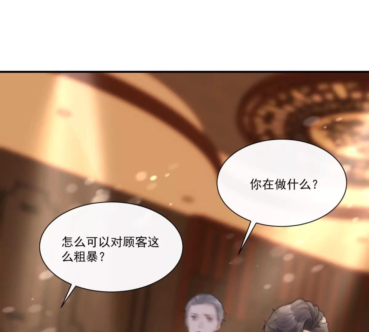 今天總裁改了沒 - 第33話 男模自由(1/3) - 7