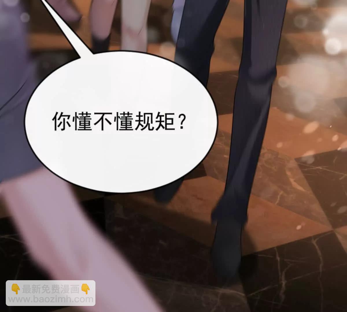 今天總裁改了沒 - 第33話 男模自由(1/3) - 1