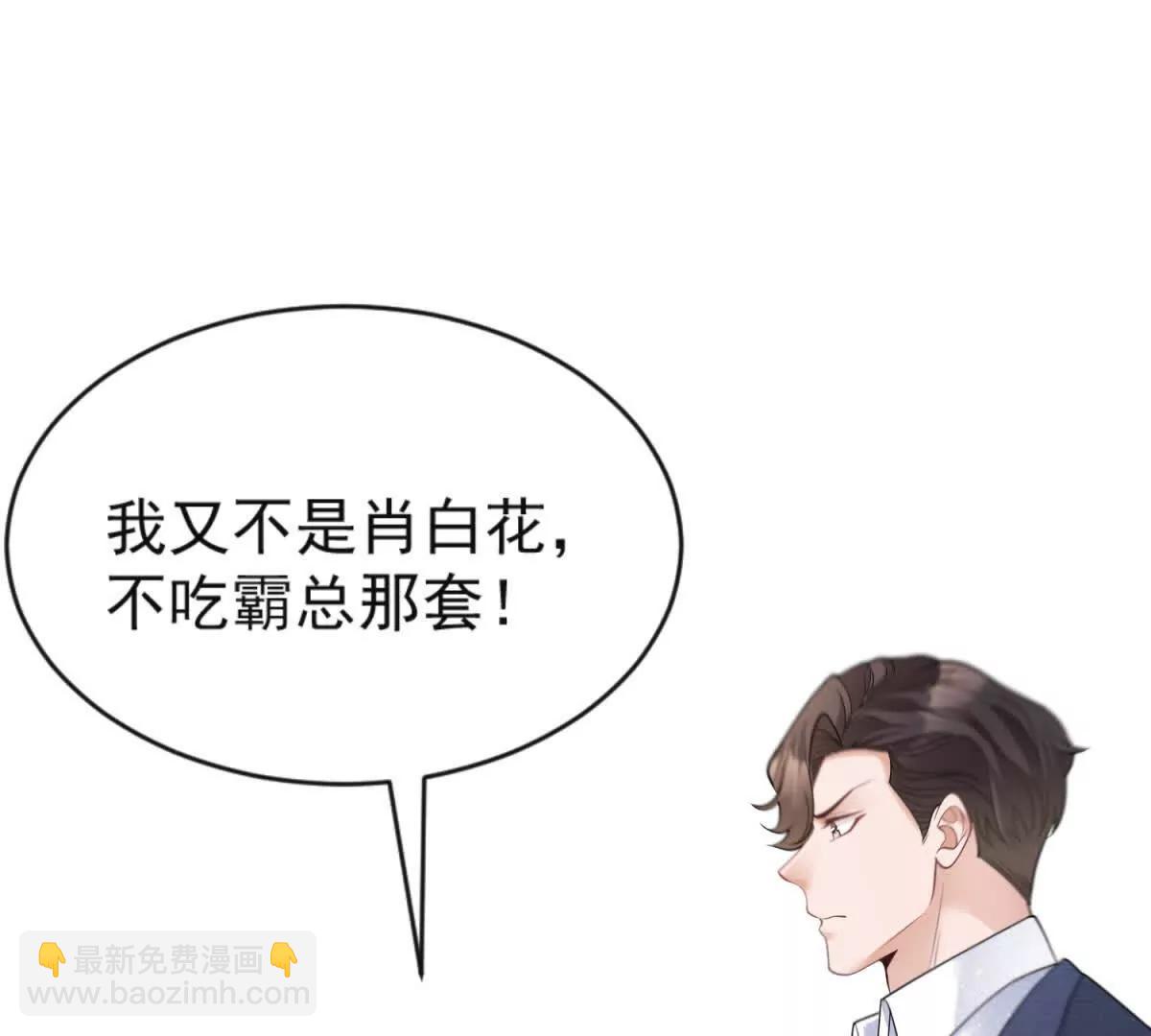 今天總裁改了沒 - 第33話 男模自由(1/3) - 5