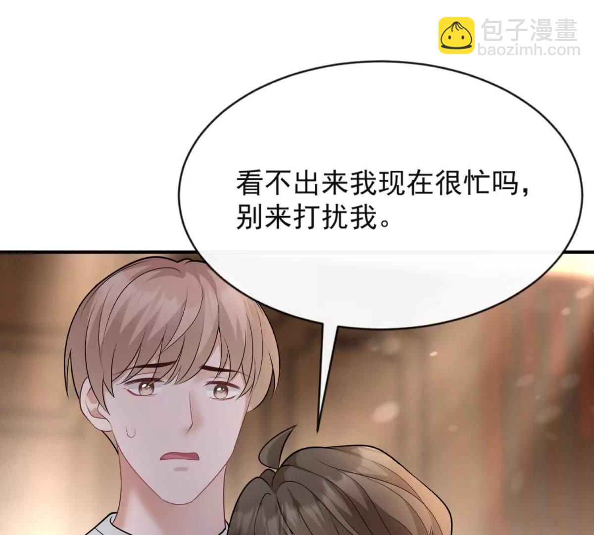 今天總裁改了沒 - 第33話 男模自由(1/3) - 7