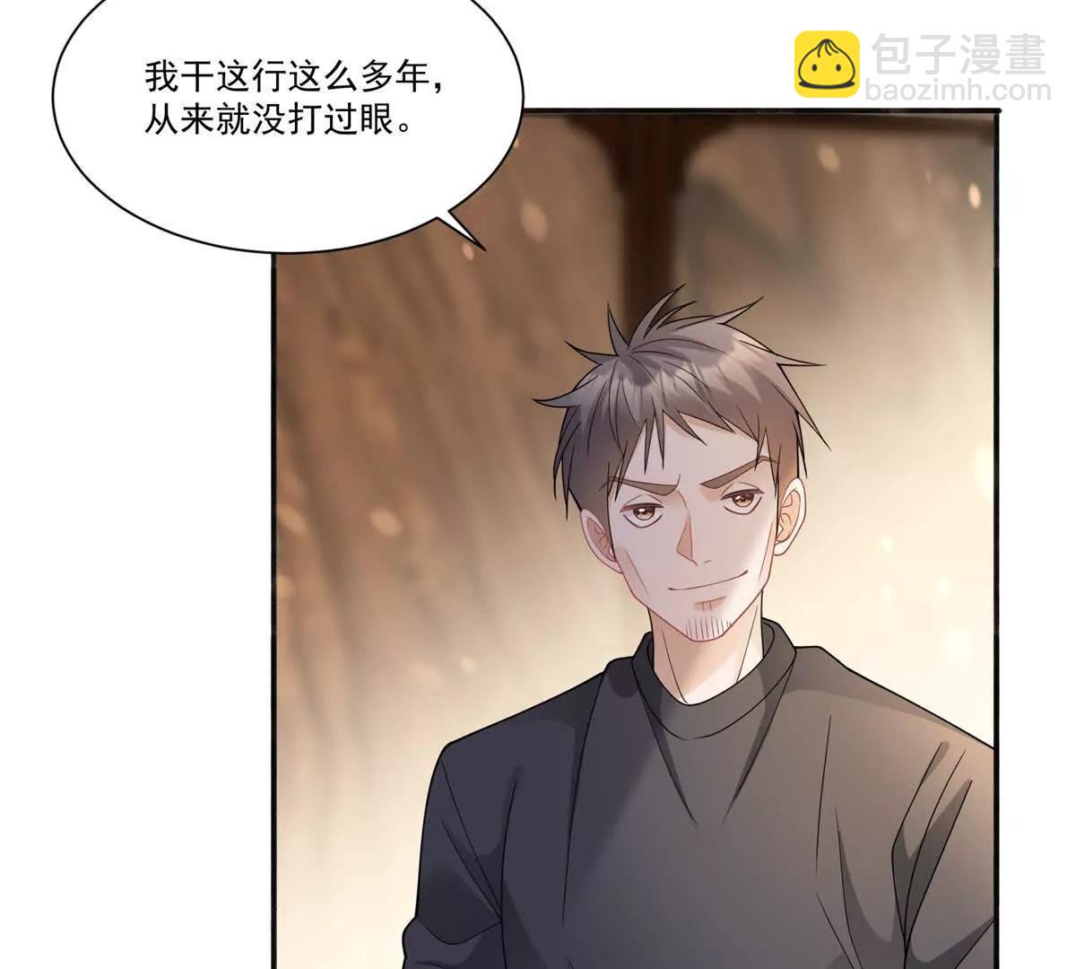 今天總裁改了沒 - 第33話 男模自由(1/3) - 6