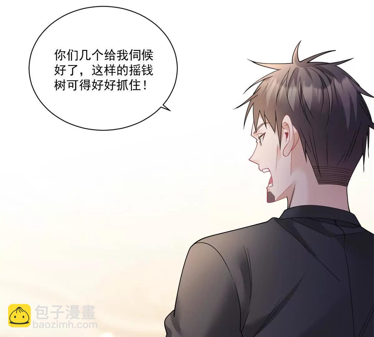 今天總裁改了沒 - 第33話 男模自由(1/3) - 8
