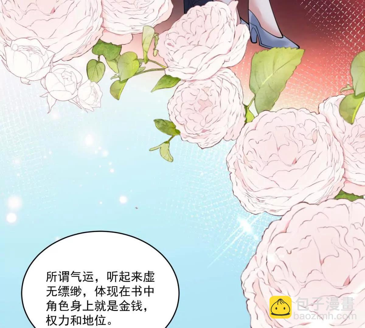 今天總裁改了沒 - 第37話 開工(1/3) - 3