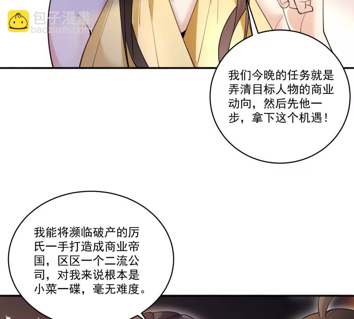 今天總裁改了沒 - 第37話 開工(1/3) - 5