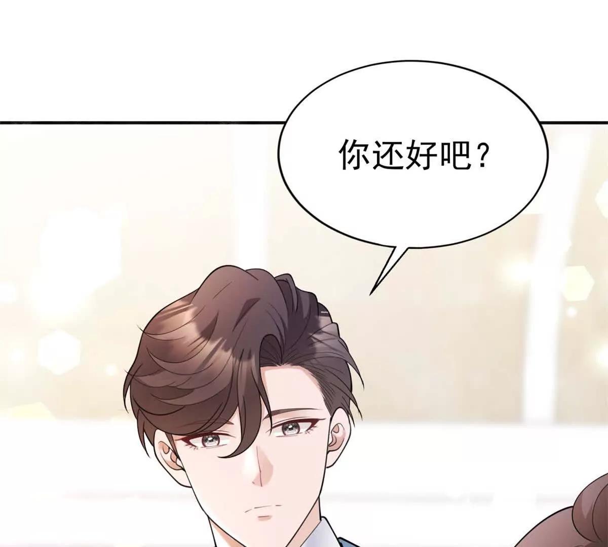 今天總裁改了沒 - 第37話 開工(1/3) - 4