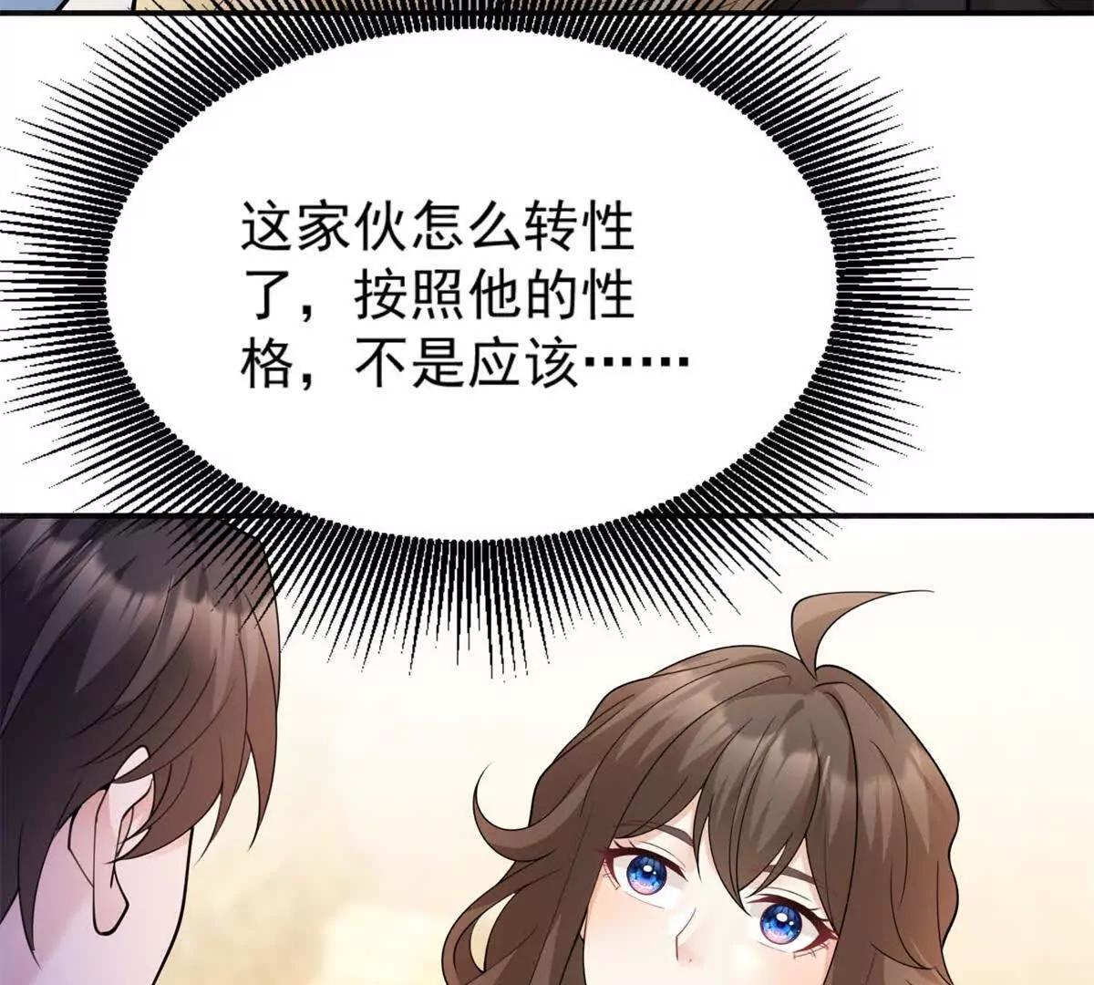 今天總裁改了沒 - 第37話 開工(1/3) - 6