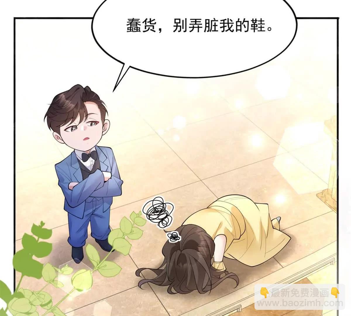 今天總裁改了沒 - 第37話 開工(1/3) - 8