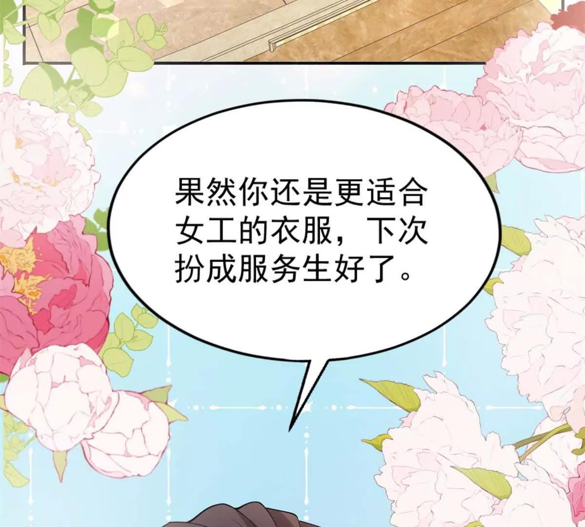 今天總裁改了沒 - 第37話 開工(1/3) - 1