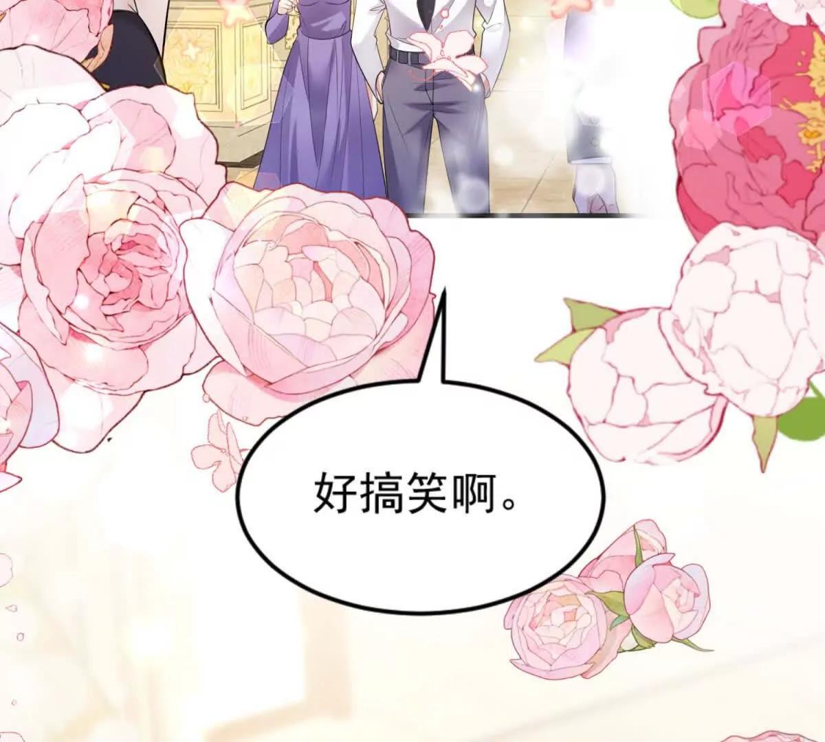 今天總裁改了沒 - 第37話 開工(1/3) - 1