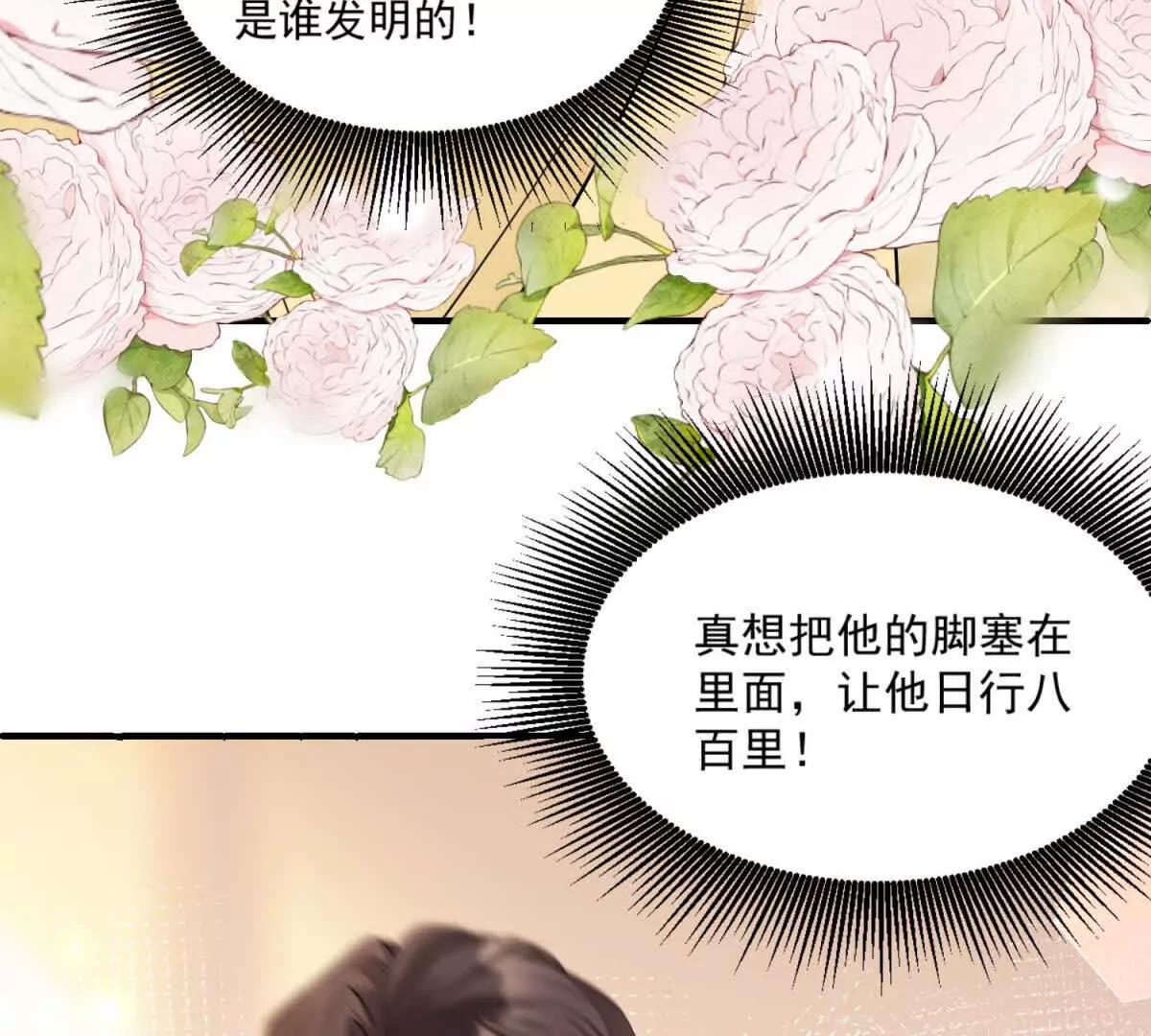 今天總裁改了沒 - 第37話 開工(1/3) - 4