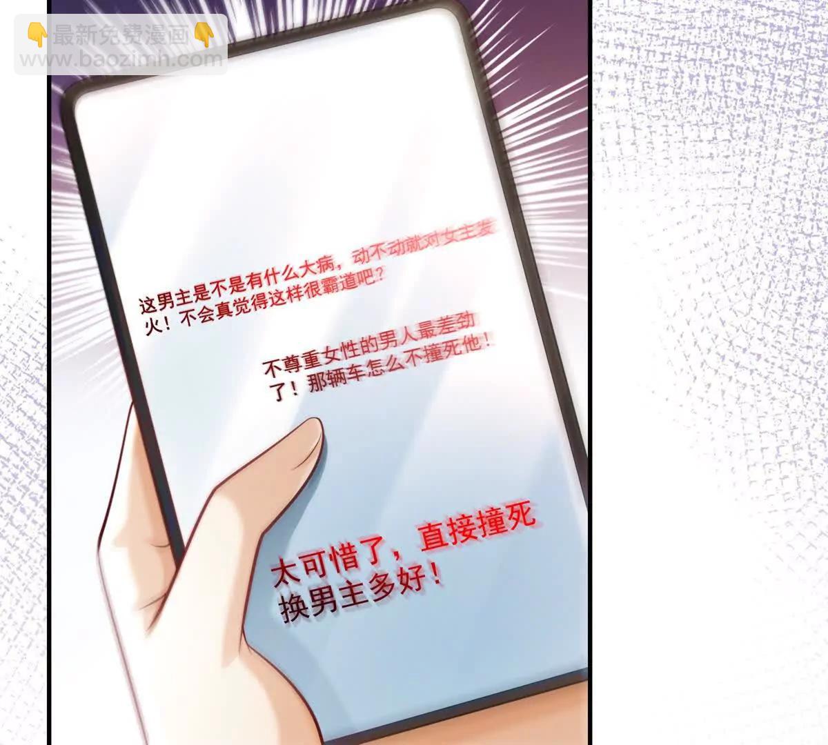 今天總裁改了沒 - 第5話 監獄霸凌(1/3) - 6