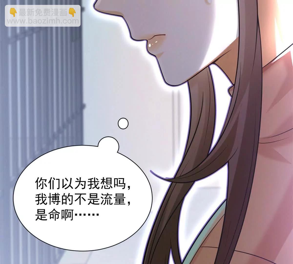 今天總裁改了沒 - 第5話 監獄霸凌(1/3) - 6
