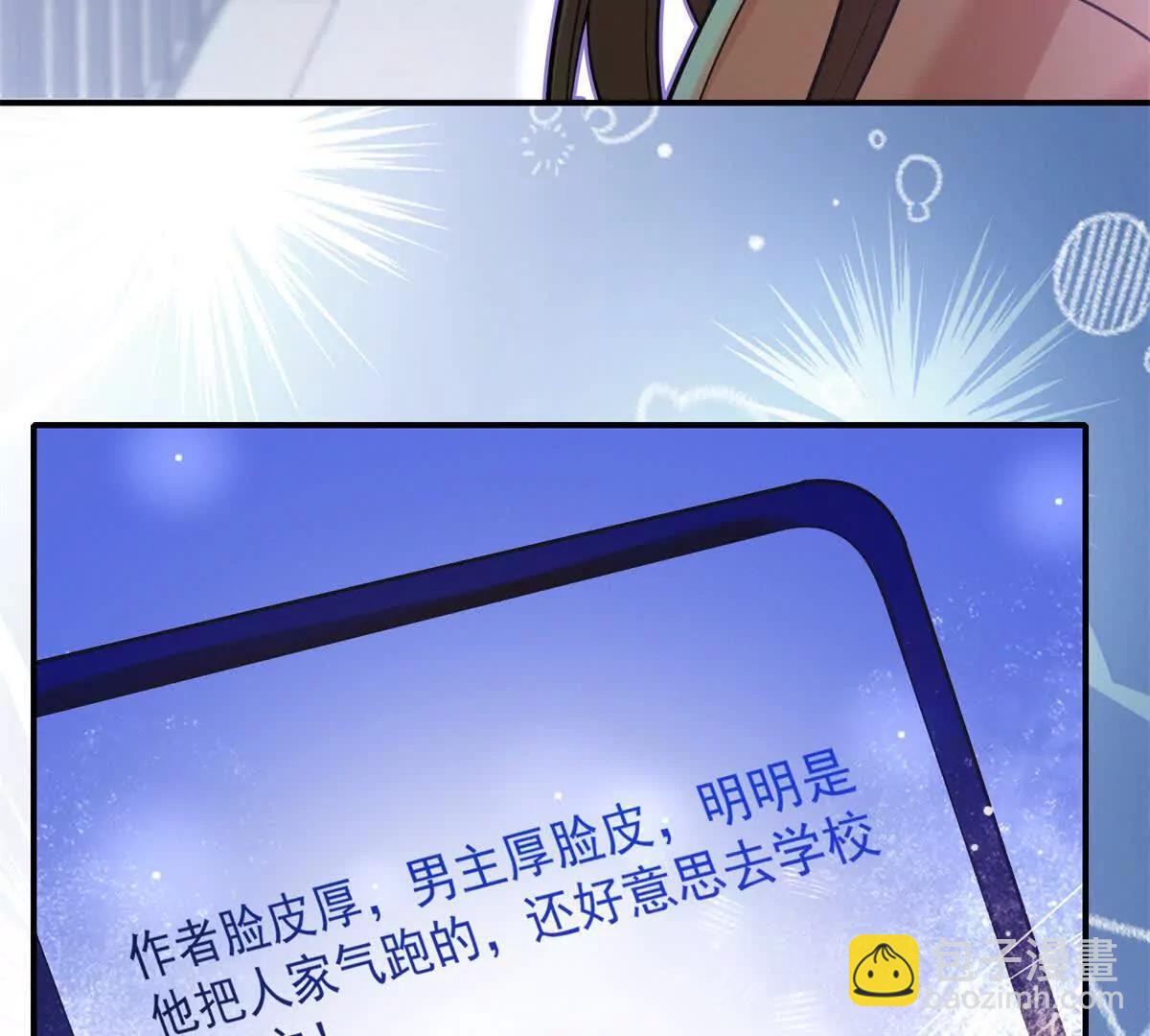 今天總裁改了沒 - 第5話 監獄霸凌(1/3) - 7