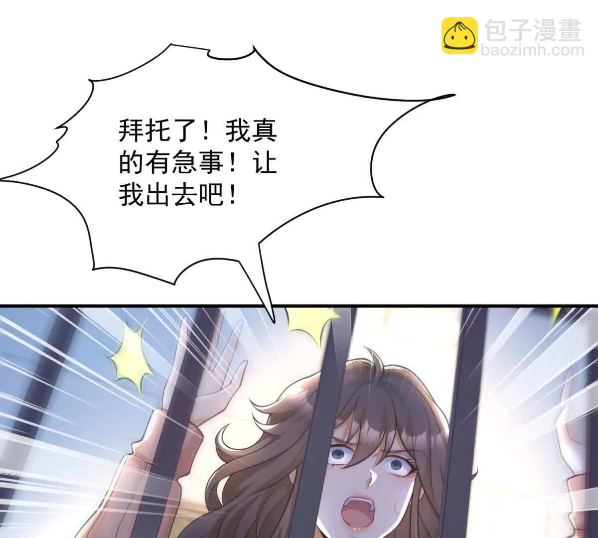 今天總裁改了沒 - 第5話 監獄霸凌(1/3) - 4