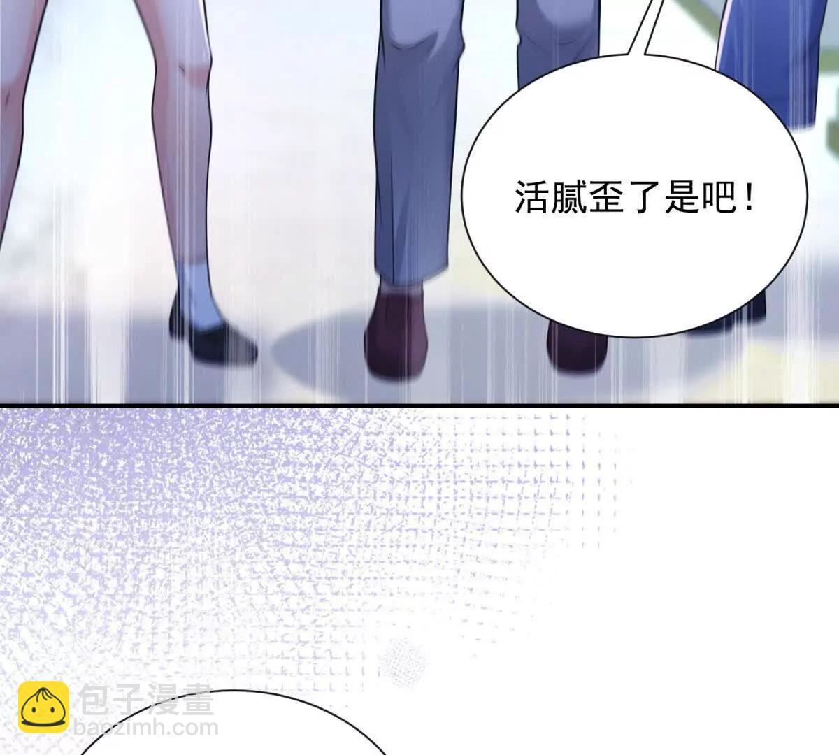 今天總裁改了沒 - 第5話 監獄霸凌(1/3) - 3
