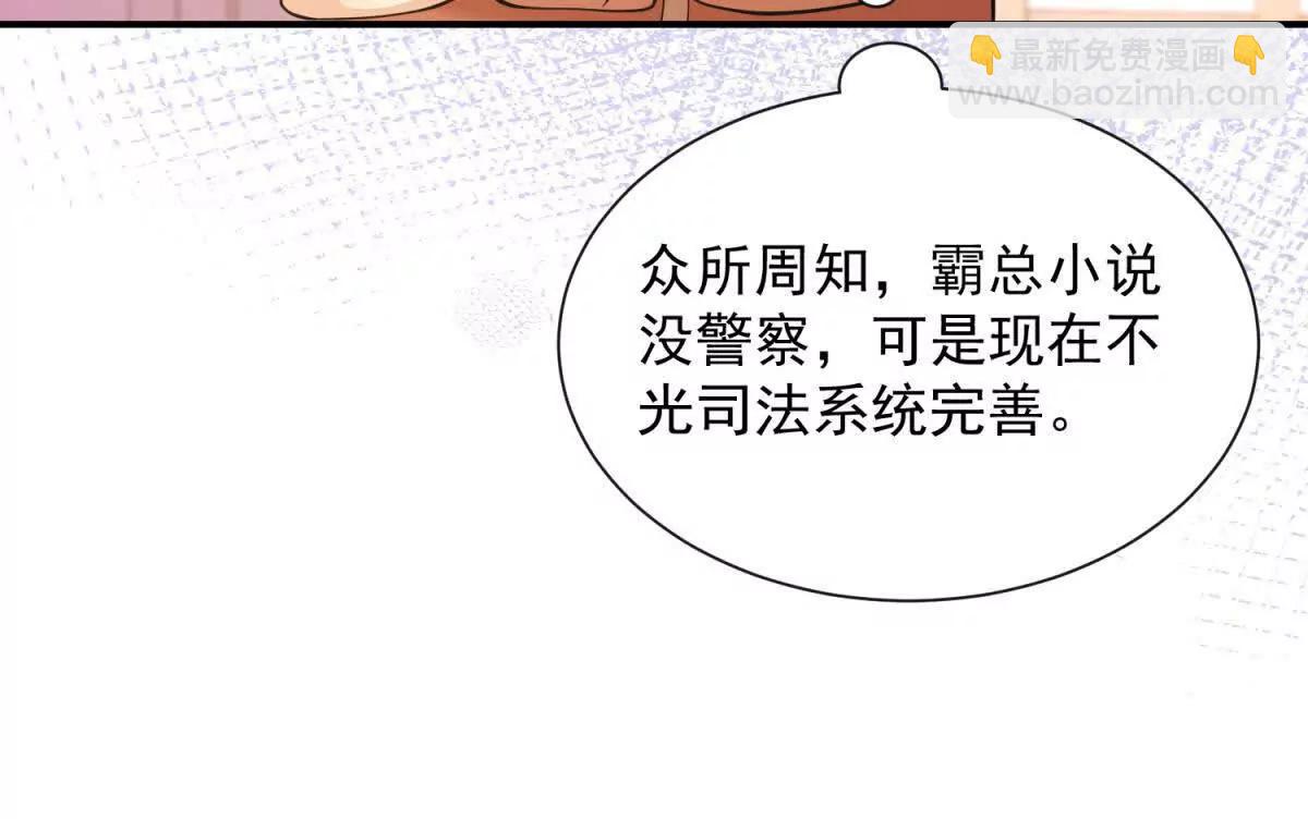 今天總裁改了沒 - 第5話 監獄霸凌(1/3) - 6